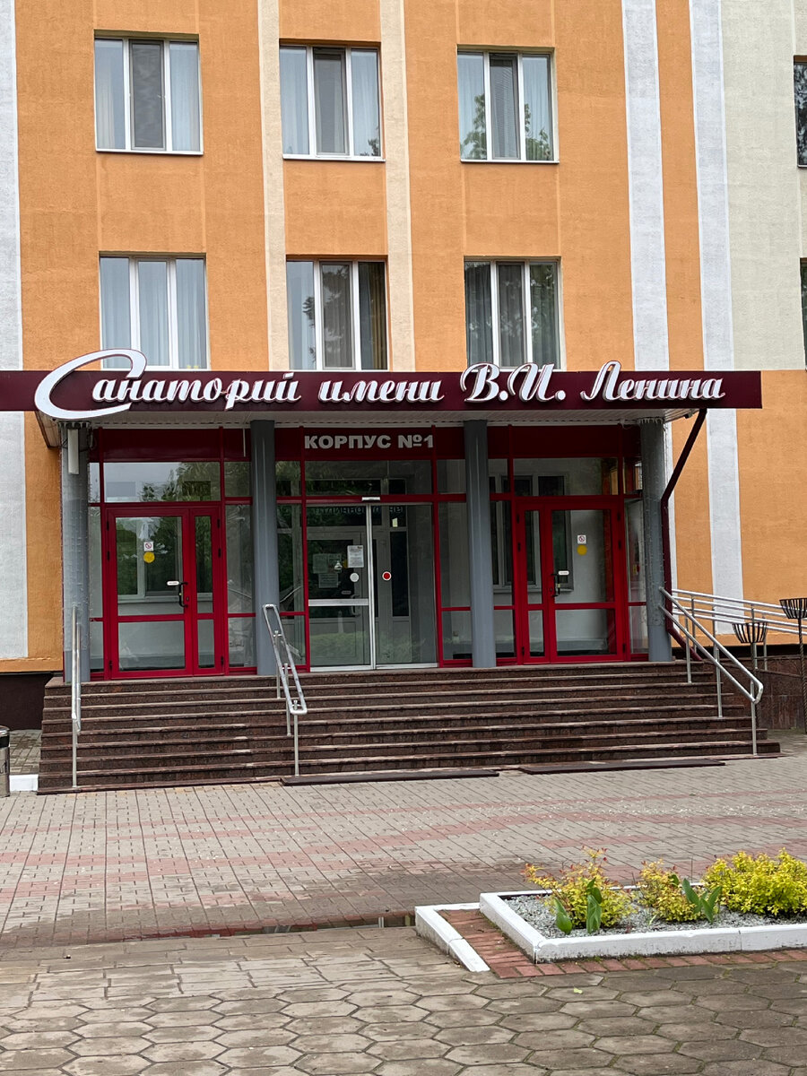 Главный корпус санатория