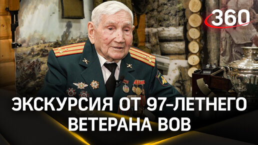 97-летний ветеран ВОВ водит экскурсии по музею боевой славы во Фрязино. Между прочим, фронтовик Жучков до Берлина дошел!