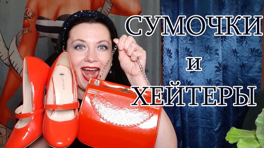 СРОЧНО нужен СОВЕТ! Мои винтажные СУМОЧКИ