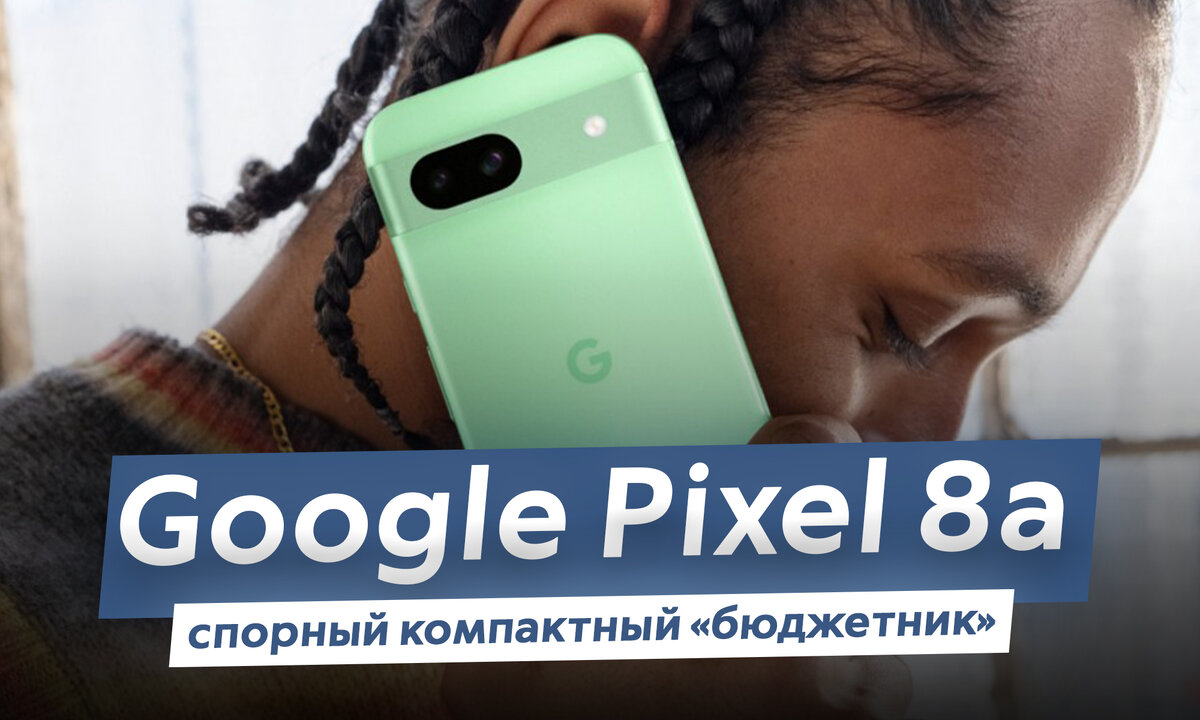 Google представила 