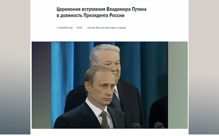 ПУТИН НА ИНАУГУРАЦИИ В 2000 ГОДУ. СУДЯ ПО ЕГО ЛИЦУ, ОН ПРЕКРАСНО ПОНИМАЕТ, ЧТО ЕМУ ПРЕДСТОИТ. СКРИН: KREMLIN.RU