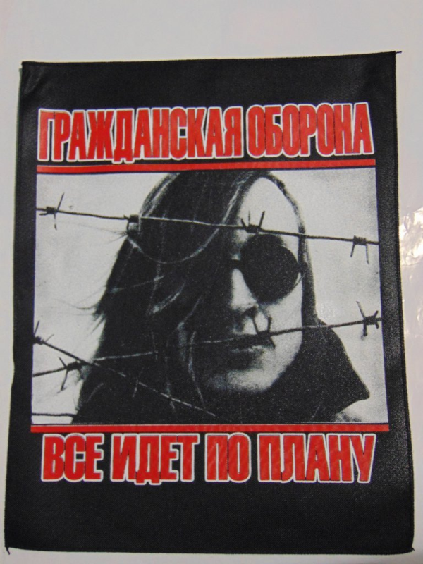 Плакат круппы "Гражданская оборона"