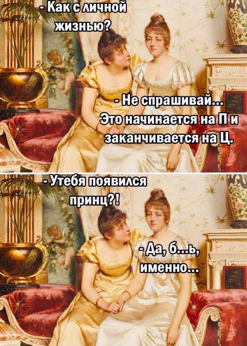 Немного о принцах))