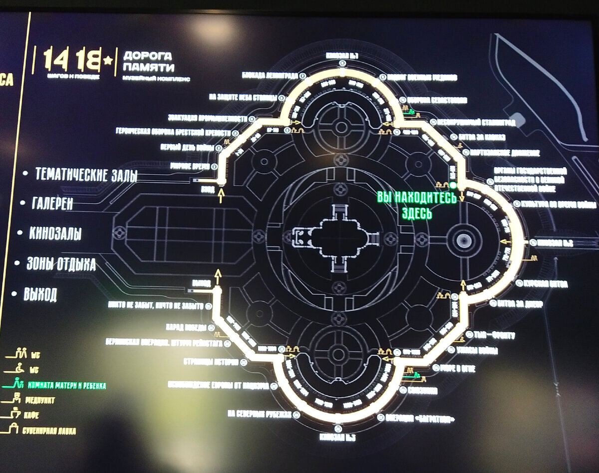 Фото интерактивной схемы Дорога Памяти
