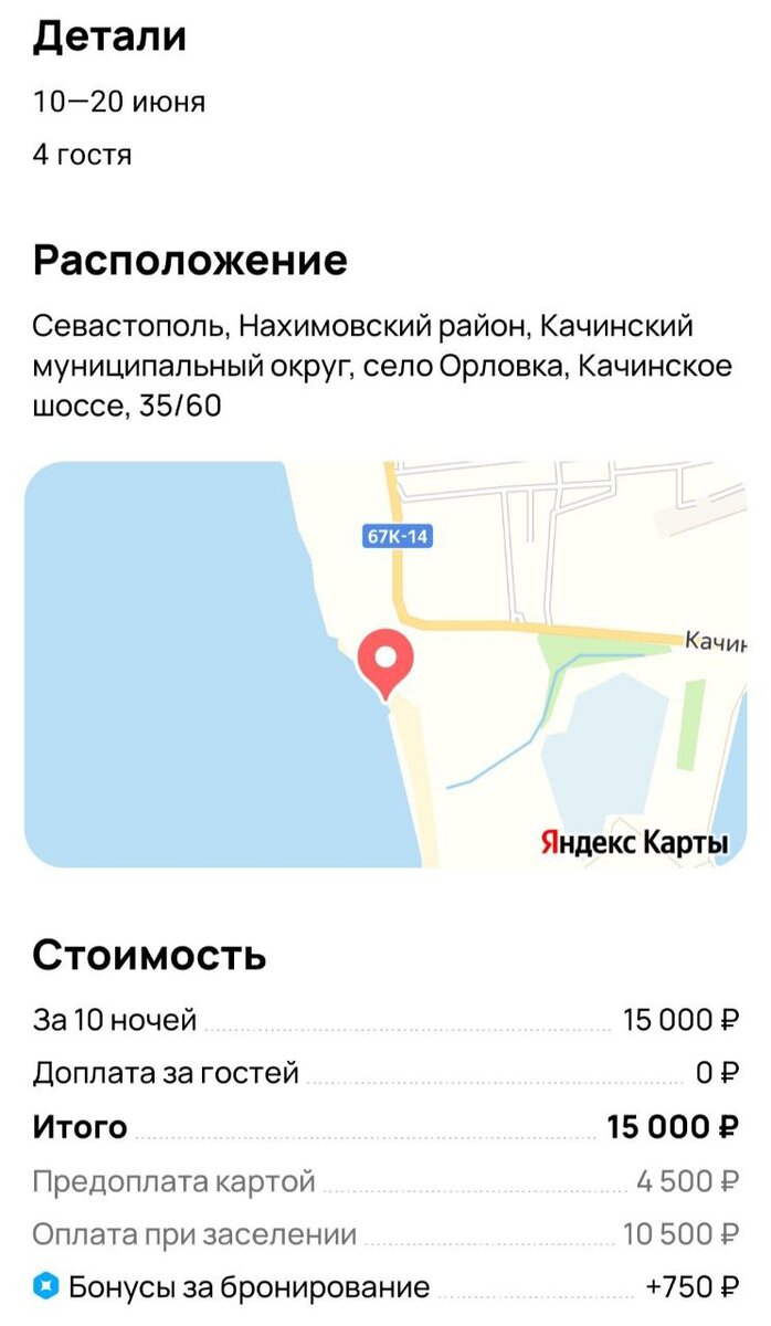 Не дороже 1500 , обзор квартир, которые реально снять в Севастополе на  летний отдых . | Счастье жить в Севастополе | Дзен