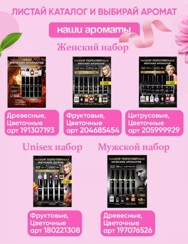 Каталог товаров Павла (это не реклама, нам не платили)