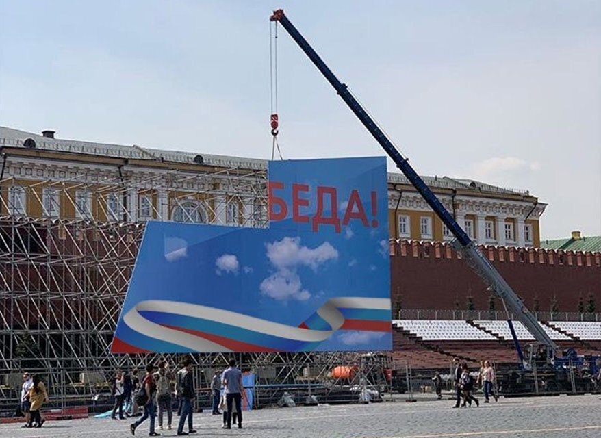 Подготовка мавзолея Ленина к празднованию 9 мая. Москва. Фото: photolit.ru