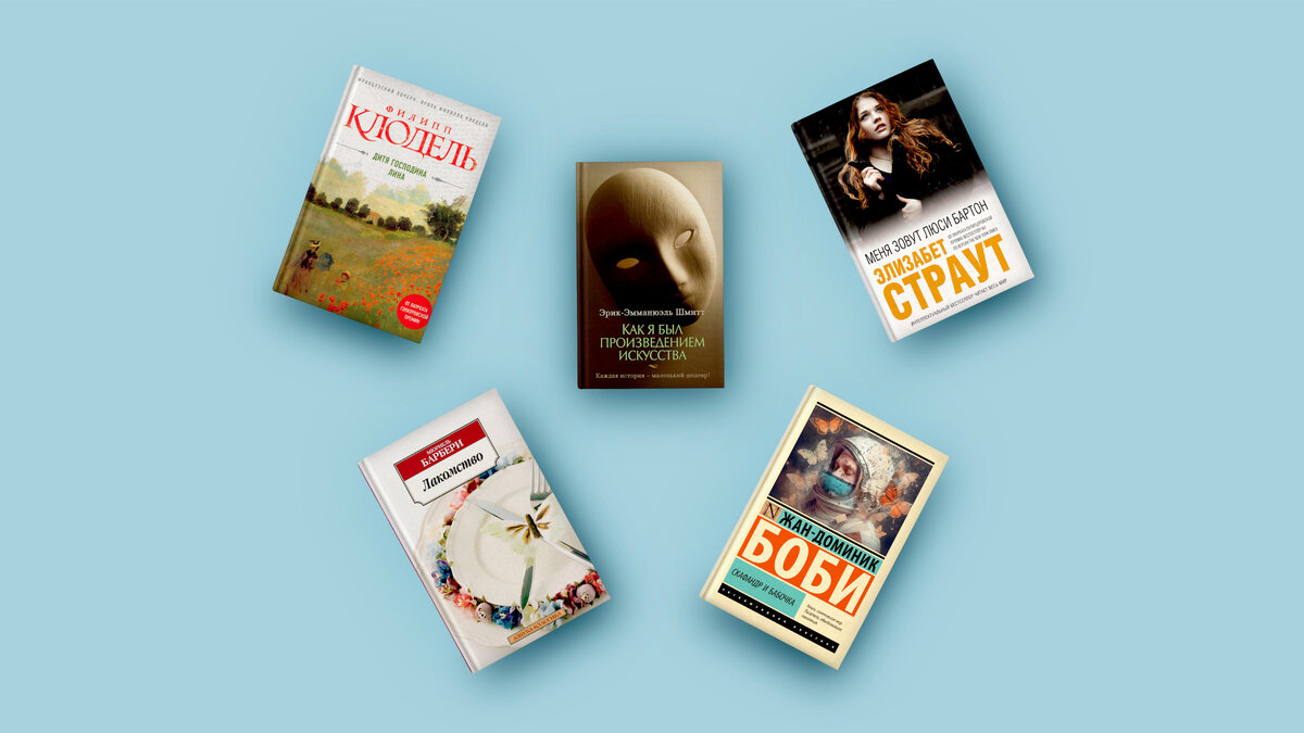 На одном дыхании! 5 прекрасных книг, которые можно прочитать за один вечер  | Короче, о книгах | Дзен