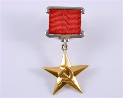 Награда Сталина, герой социалистического труда, звезда Героя социалистического труда. Источник фото: яндекс картинки