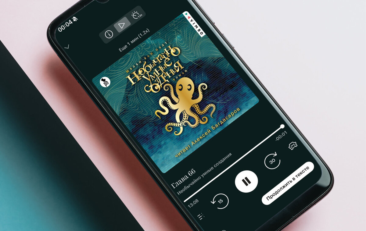 Аудиокнига "Необычайно умные создания" Шелби Ван Пелт; читает: АЛЕКСЕЙ БАГДАСАРОВ 
