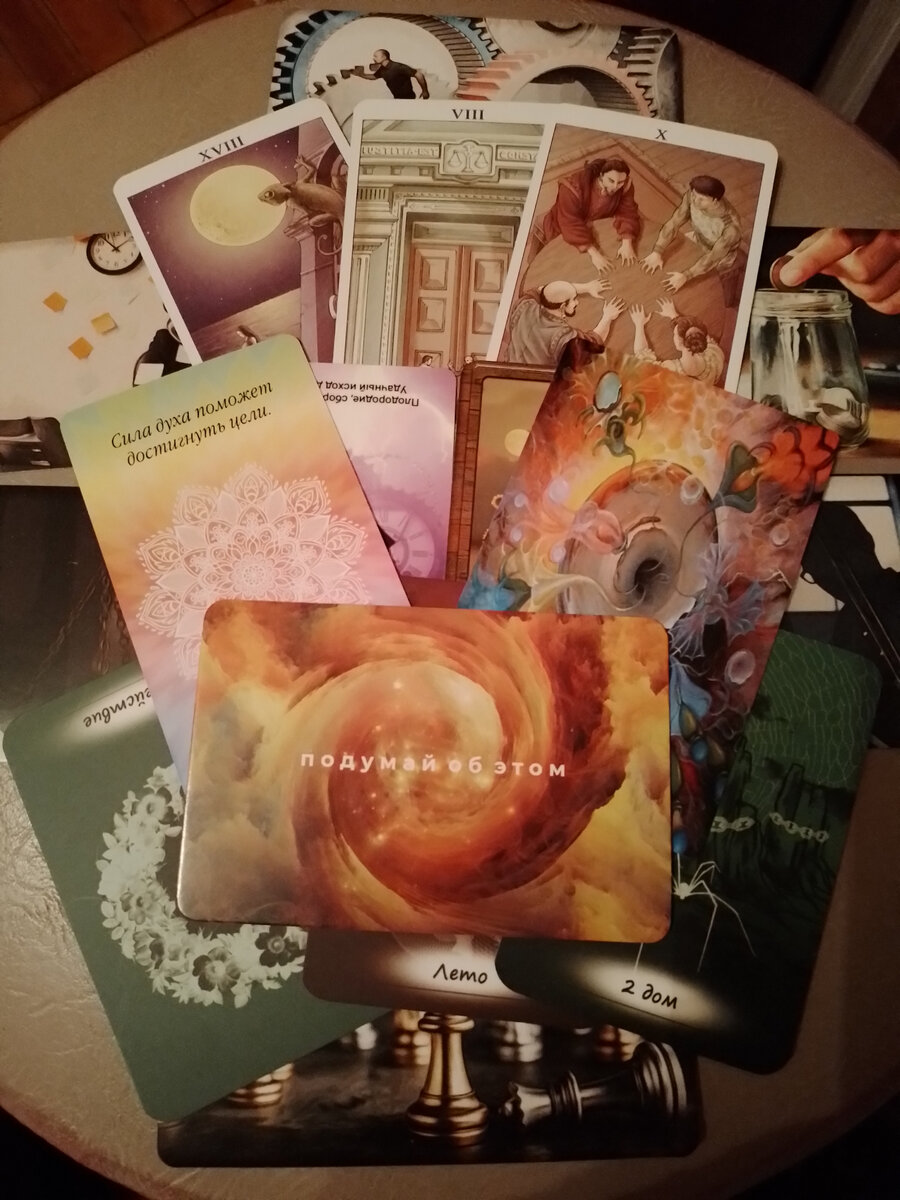 Общий вид расклада