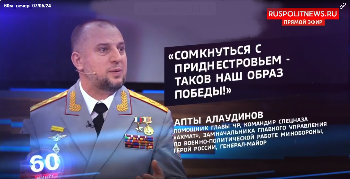 ИЗ ВЫСТУПЛЕНИЯ ГЕРОЯ РОССИИ ГЕНЕРАЛА МАЙОРА АЛТЫ АЛАУДИНОВА , КОМАНДИРА СПЕЦНАЗА "АХМАТ" НА ПРОГРАММЕ "60 МИНУТ" .