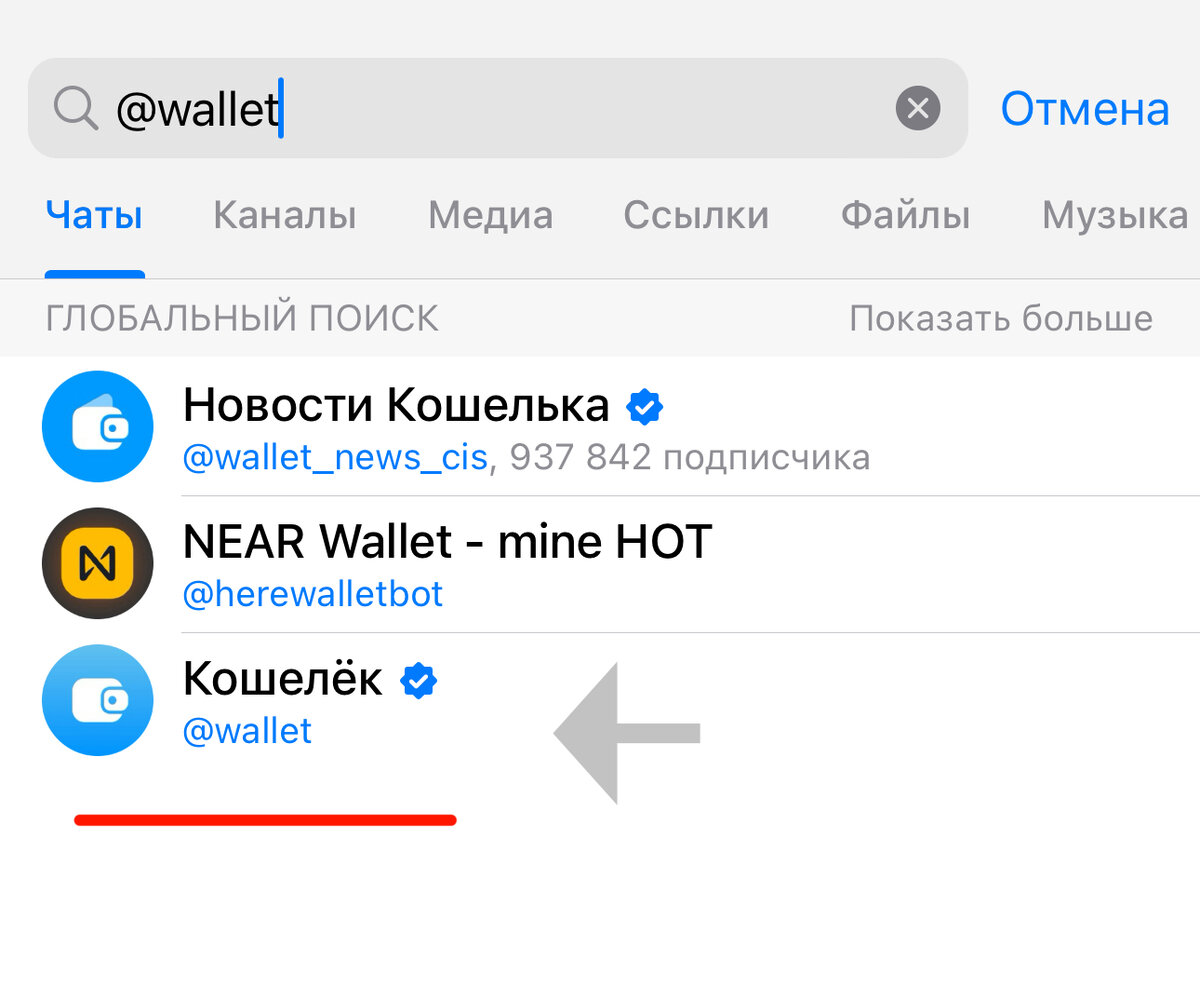 Последняя строка бот, куда нам нужно зайти.