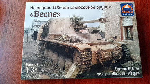 # 24. 10,5 cm self-propelled gun 