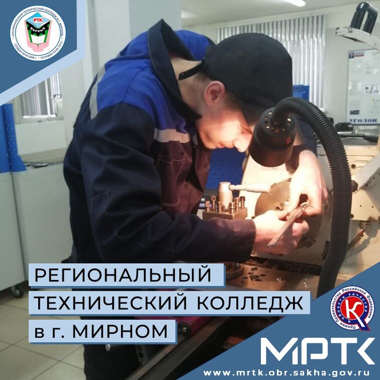 В МРТК названы победители конкурса профмастерства «Лучший по профессии «Оператор станков-2024».