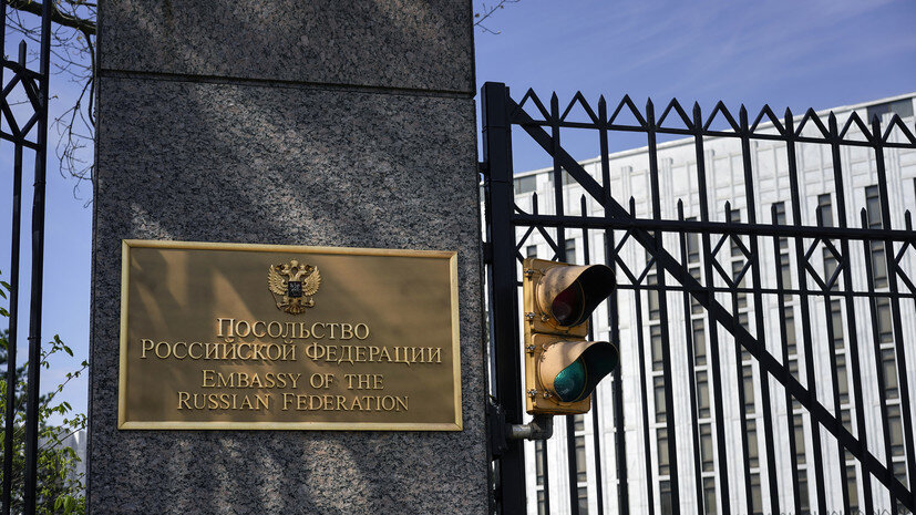     Посольство РФ в США Gettyimages.ru Carolyn Kaster