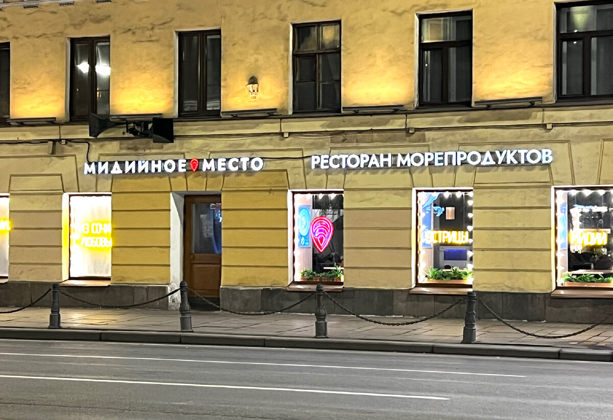 Мидийская место в Питере, мы посетили в Туле