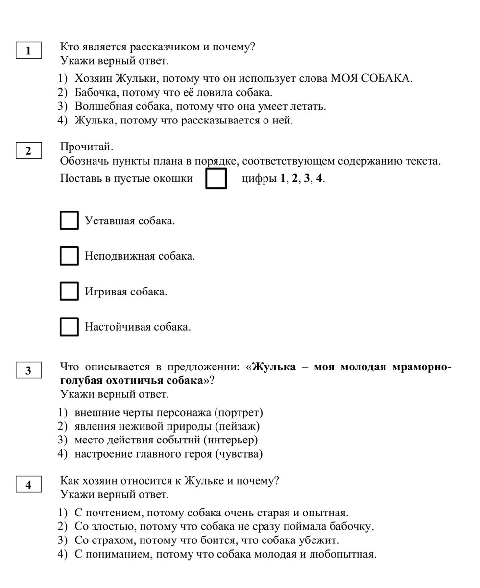 Фгос ответы мцко. Фгос ответы мцко
