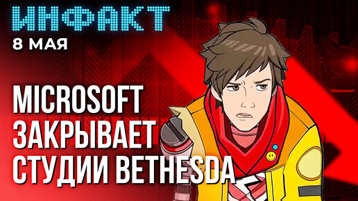 Превью Hades 2, дата The Witcher 3 REDkit, Microsoft закрывает студии авторов Prey и Hi-Fi Rush…