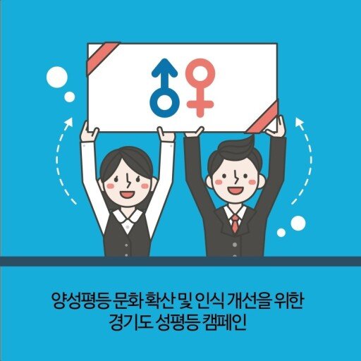 Кампании по равноправию в Корее 