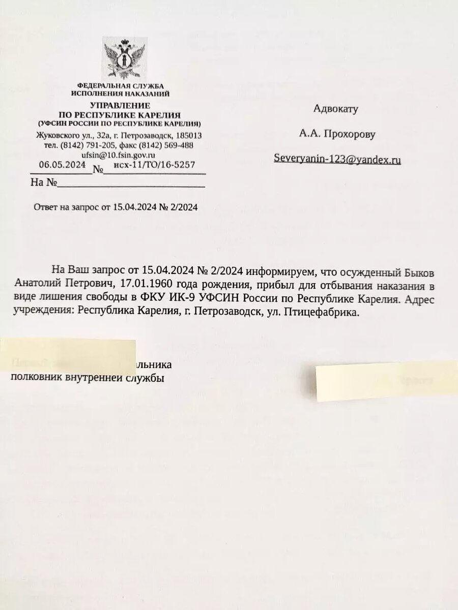     Источник: t.me/anatolybykovinfo