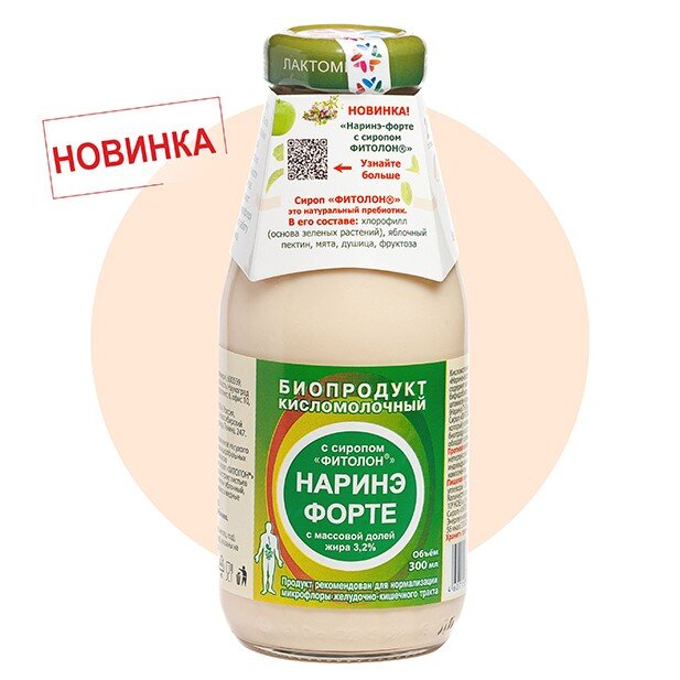 Биопродукт кисломолочный Наринэ-форте с сиропом Фитолон. Объем 300 мл. Профилактическая дозировка 1-2 ложки в день