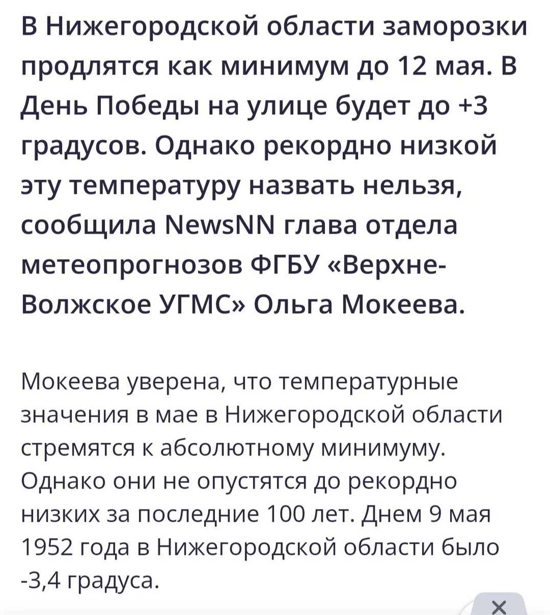 Погода, мудрость возраста... И хорошо, что сейчас не 1952 год | Блог Бабы  Яги: жизнь в полную силу | Дзен