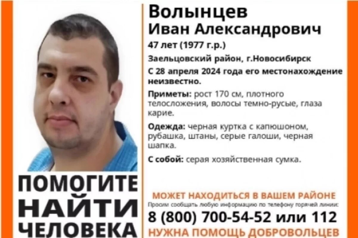    В Новосибирске около двух недель ищут мужчину в галошах и с авоськой