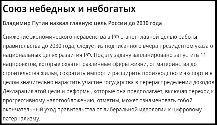 В смысле, экономического...