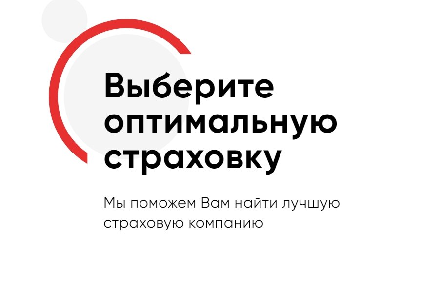 Зачем нужно ОСАГО и КАСКО?