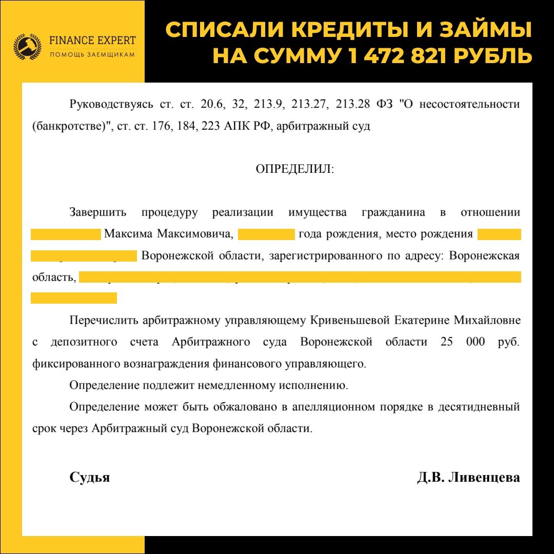 Определение из арбитражного суда Воронежской области