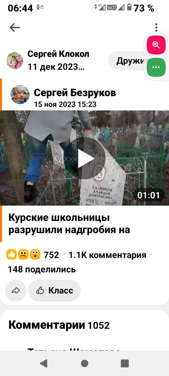 Скриншот из социальных сетей.