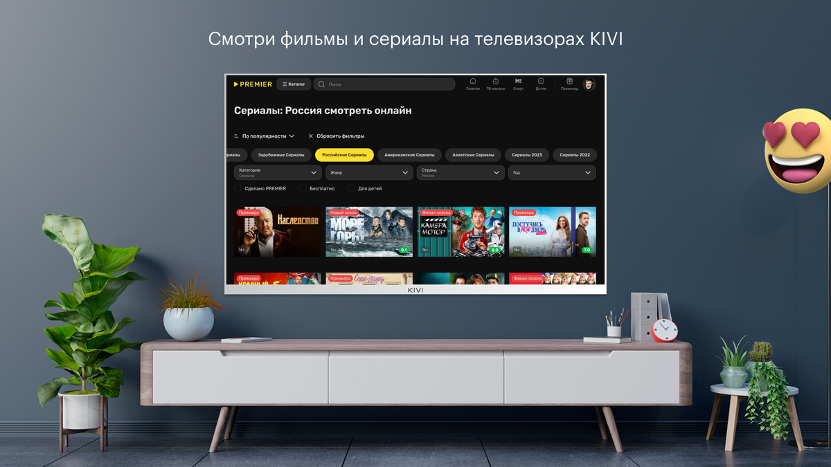 Смотрите на ТВ