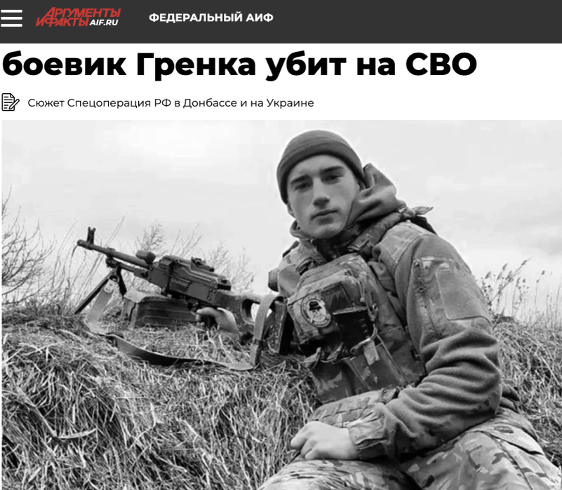    Фото: скриншот новости aif.ru
