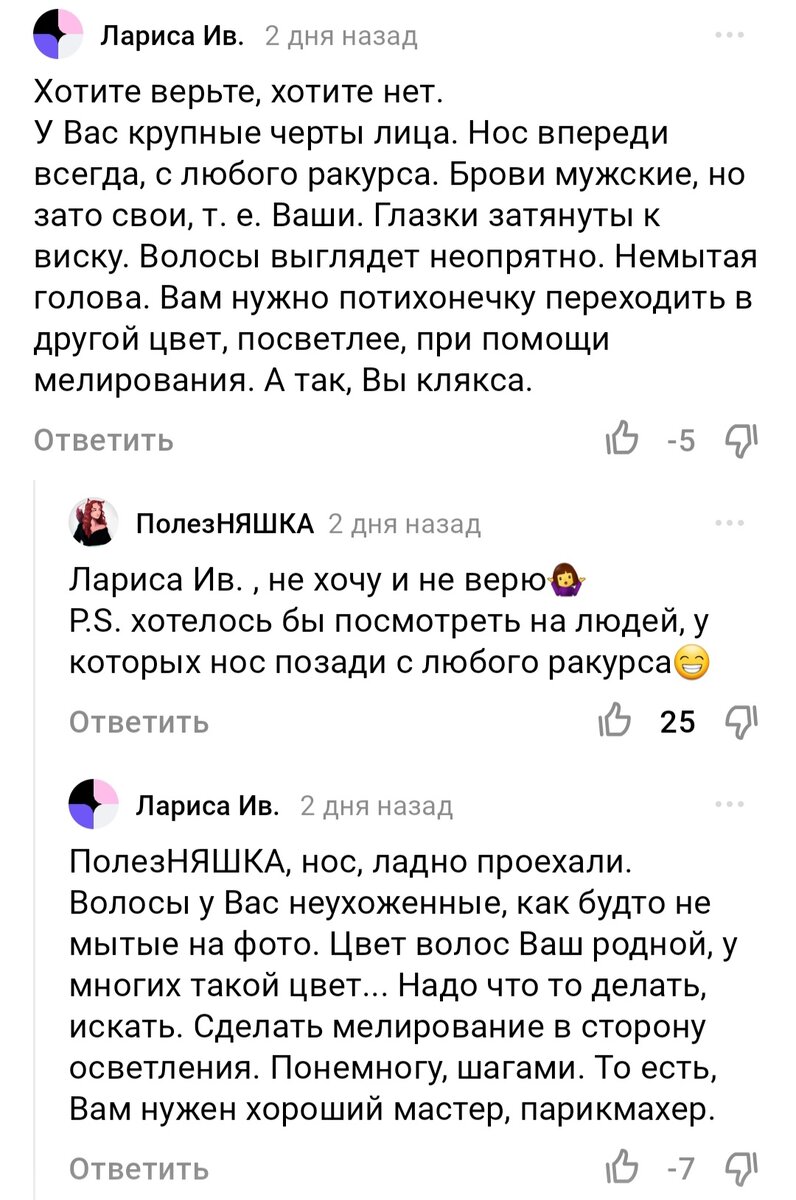 Из недавнего полученного мной "доброжелательного совета" 