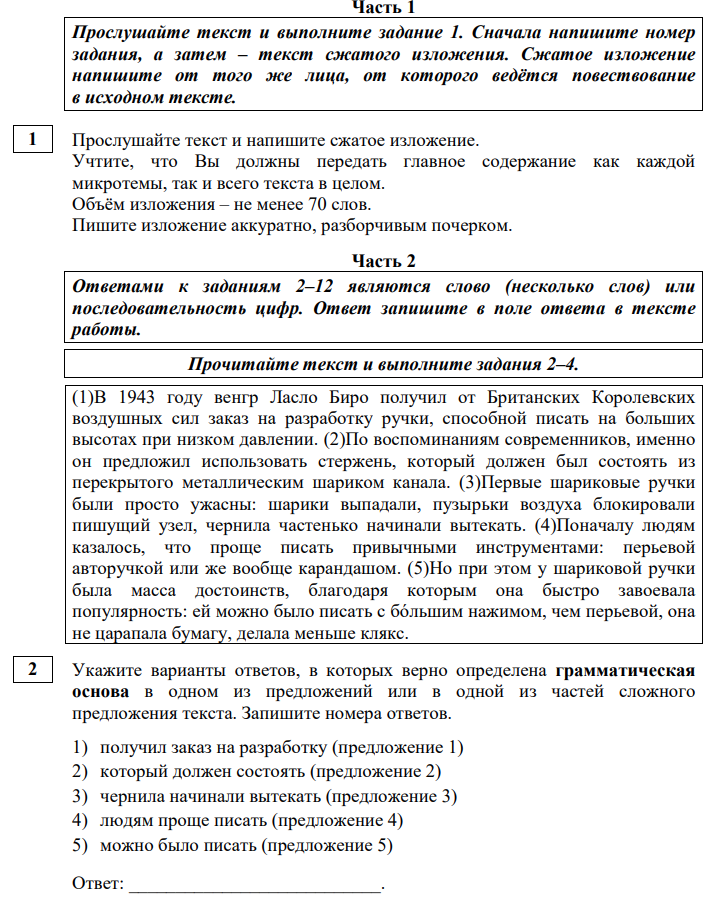 Статград работы 2024 9 класс