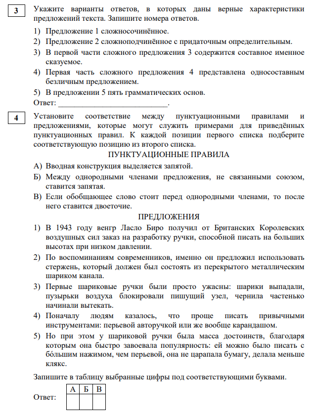 Вариант егэ русский язык апрель