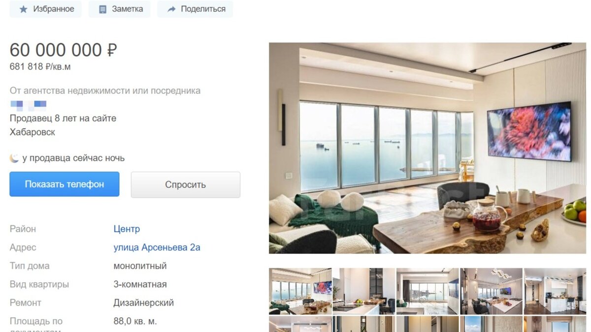      Источник: Farpost.ru