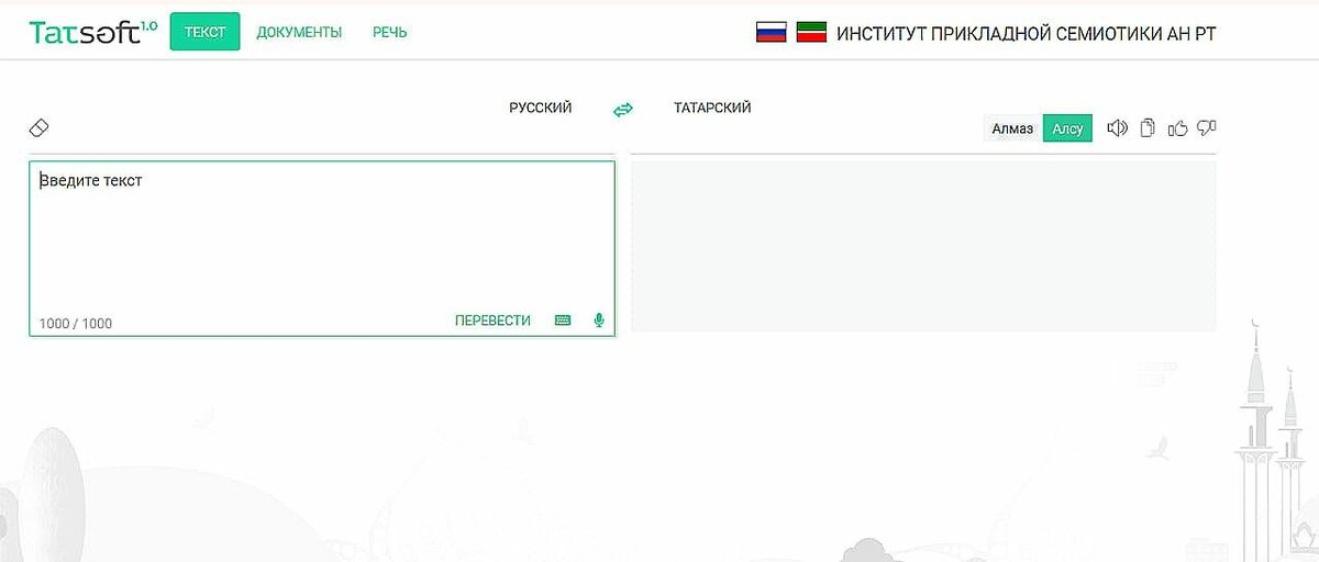 
Источник: translate.tatar (скрин сайта)
