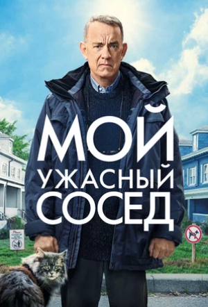 Фото взято на сайте кинопоиск.