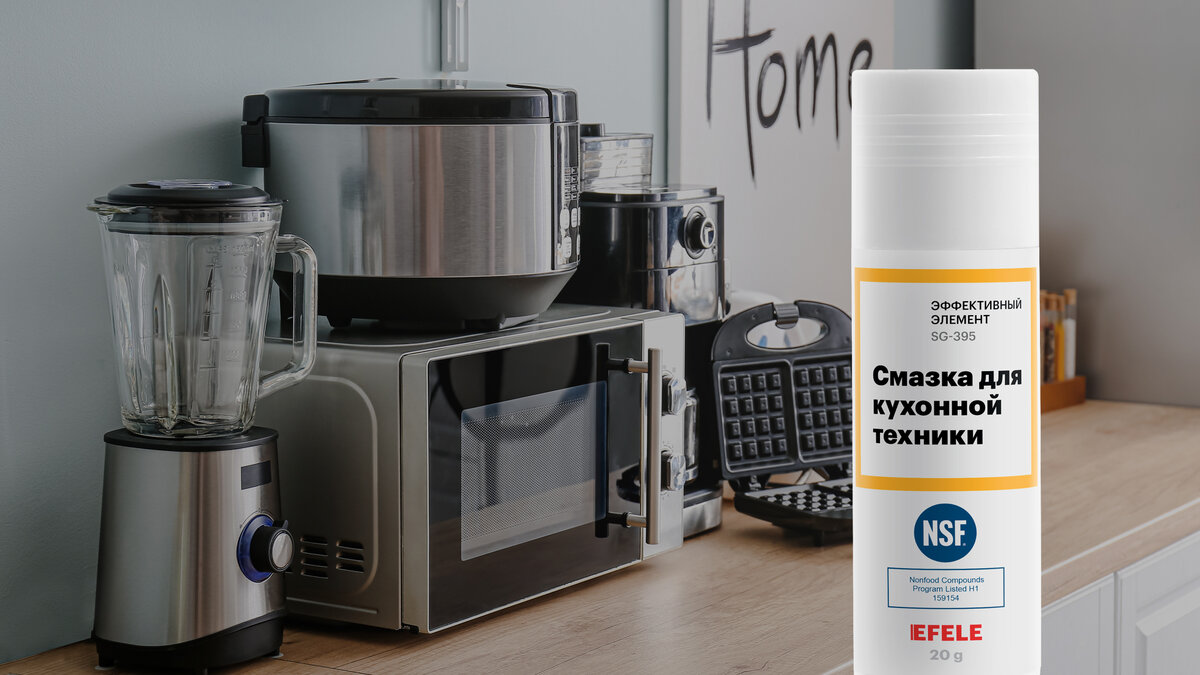 Смазка для кухонной техники. Источник изображения: Pixel-Shot / Shutterstock.com