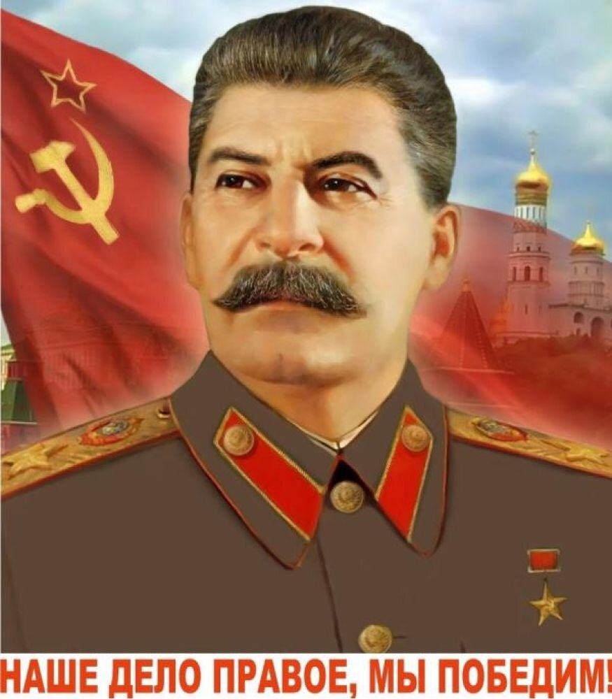 Сталин был в октябре