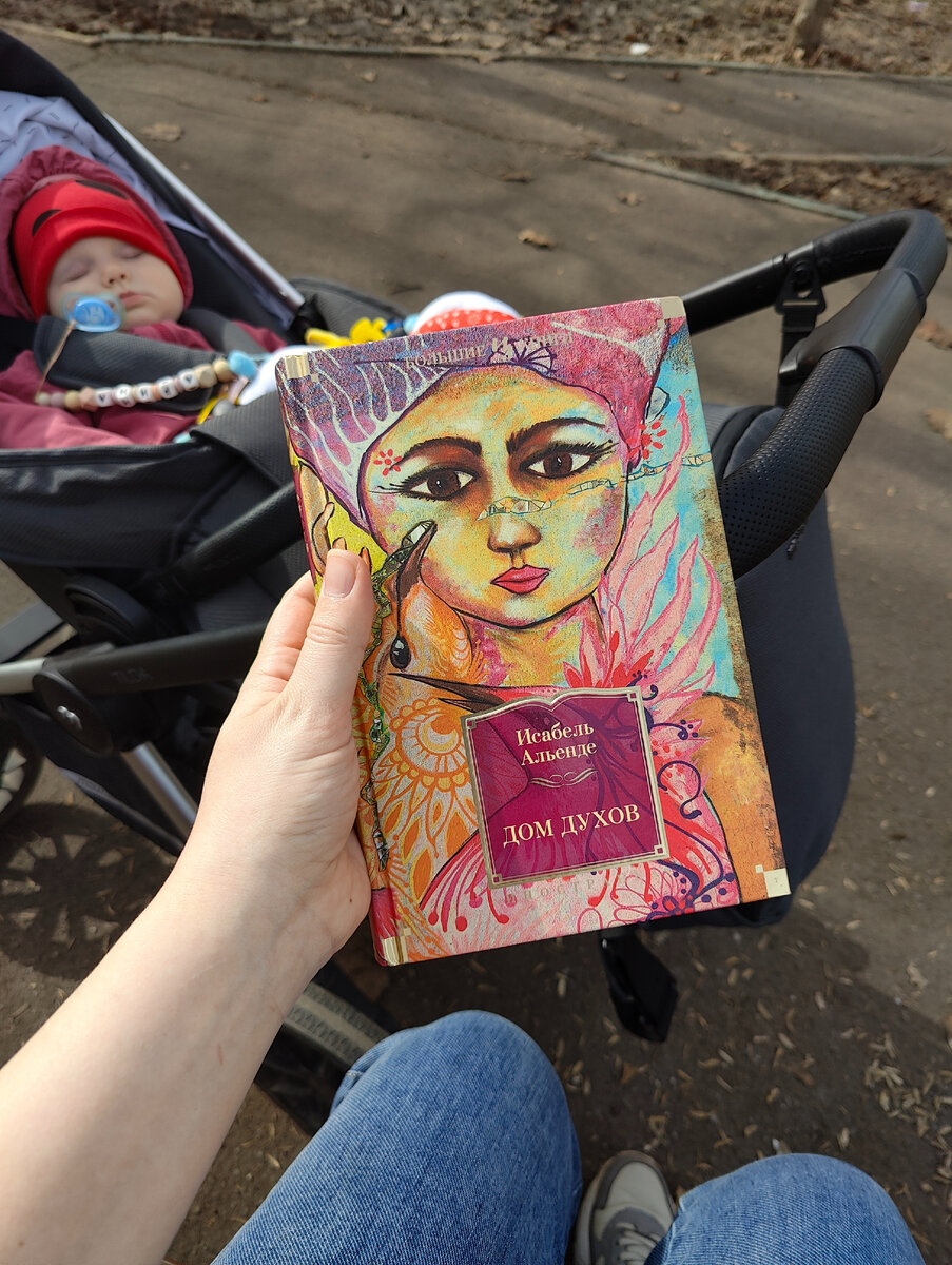 Ох уж эти теплые апрельские дни, когда я гуляла в футболке, а не как в мае в свитере и шапке