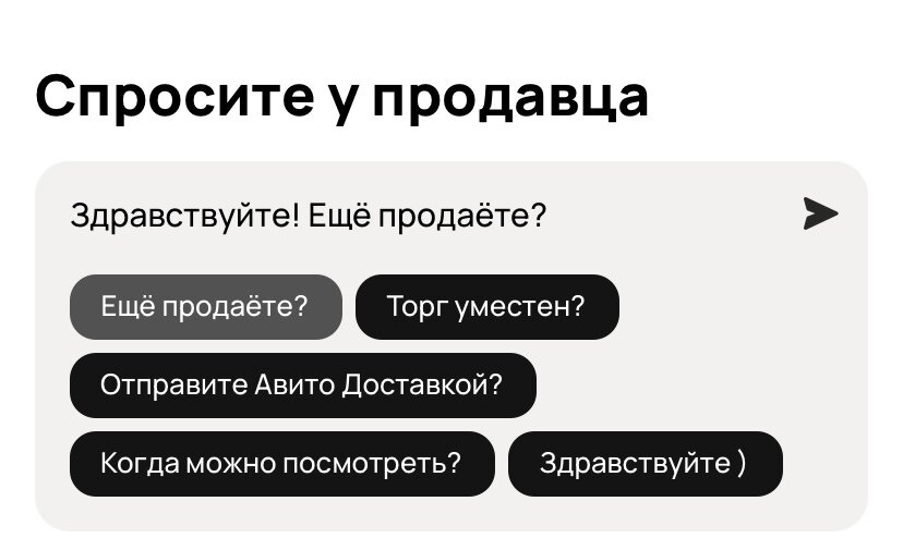 Скрин с сайта Авито