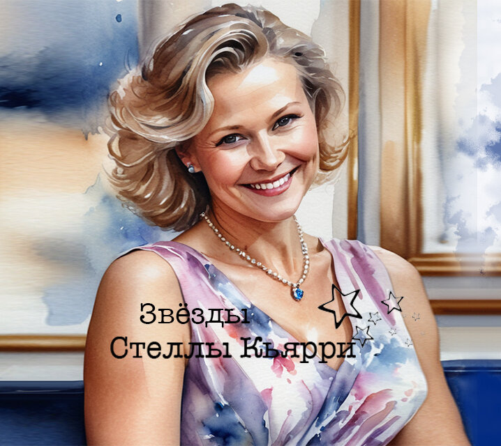 ©Звезды Стеллы Кьярри