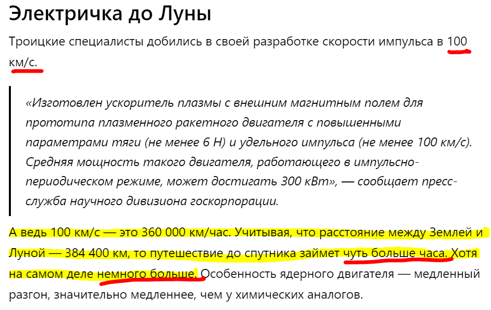 Скриншот статьи