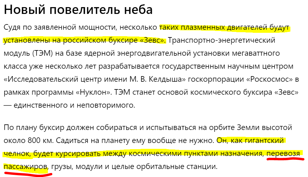 Скриншот статьи