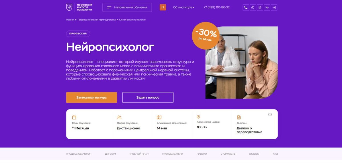 Курс от МИП 