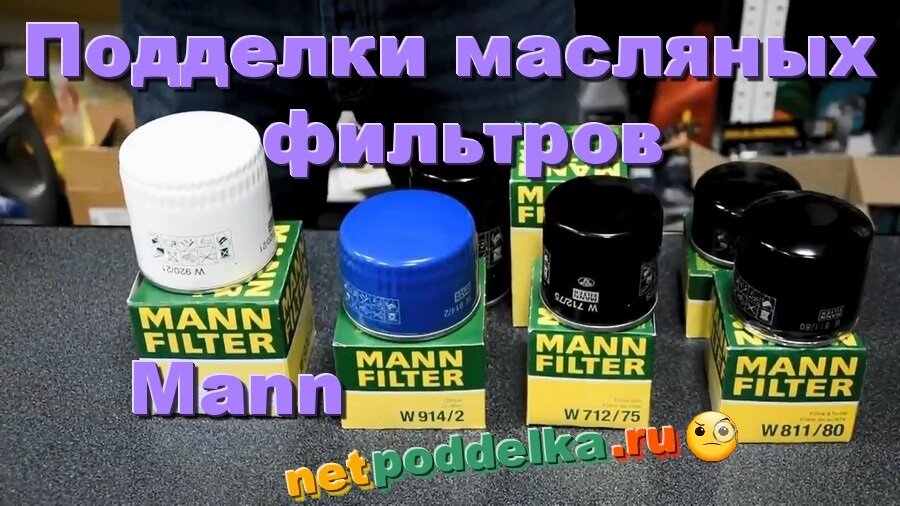 Масляный фильтр