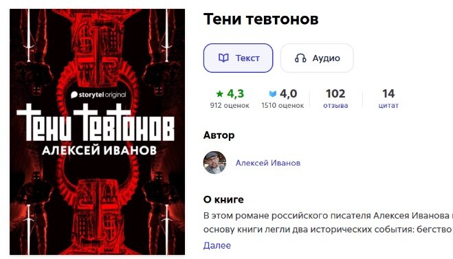 Часть книг читаю на сайте Литрес по библиотечному абонементу